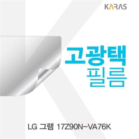 고광택필름 고광택필름 17Z90N-VA76K