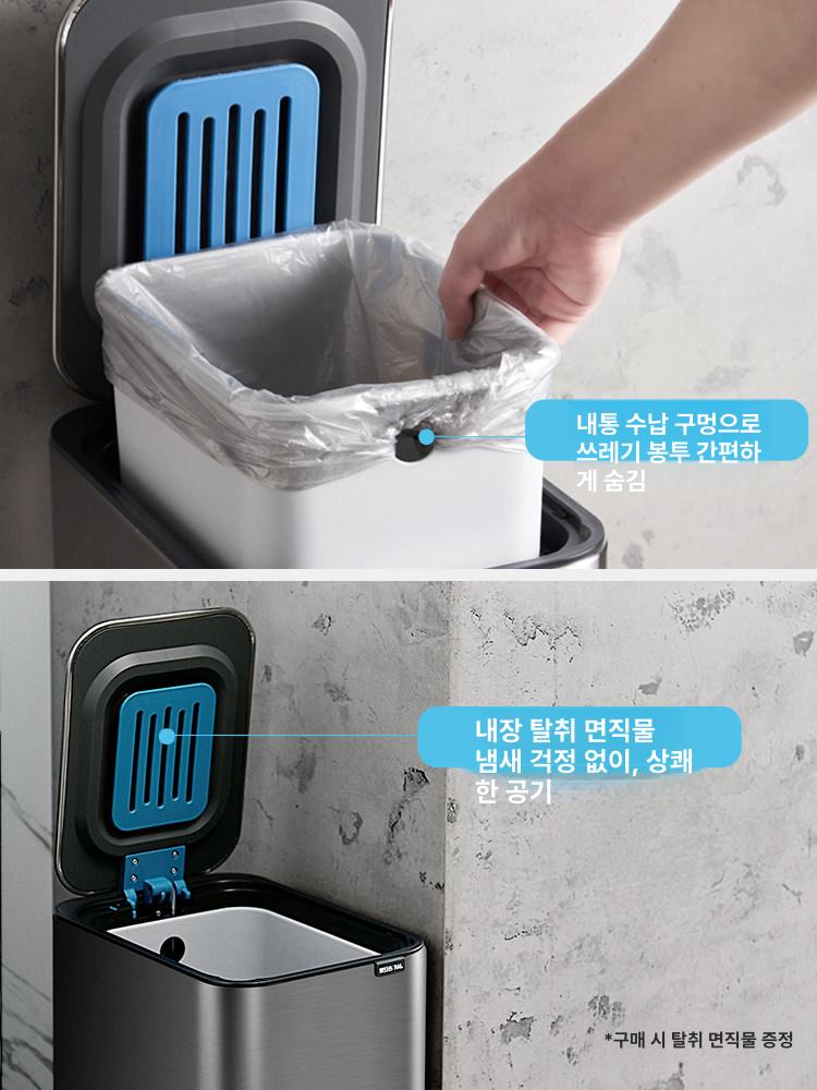 페달 이동식 냄새차단 쓰레기통 대형 밀폐형 원터치 센서 9L - 상세 이미지 5