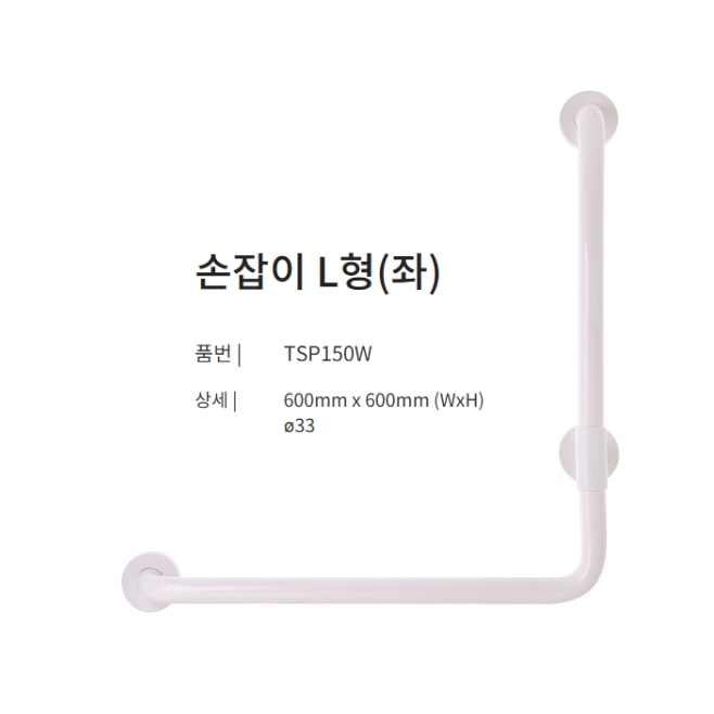 노약자 욕조용 L자 안전바 장애인 목욕 보조손잡이 핸드레일 - 상세 이미지 4