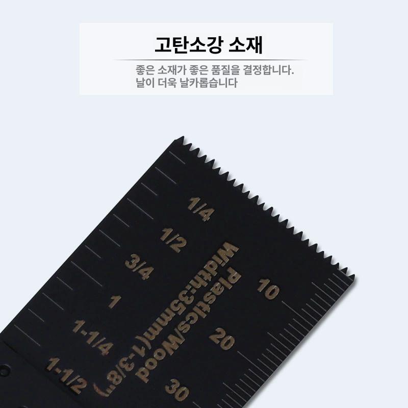 커터날 세트 멀티 톱날 목재용 스크래퍼 날 석고보드용 35mm 범용 톱날 미세 이빨 - 상세 이미지 5