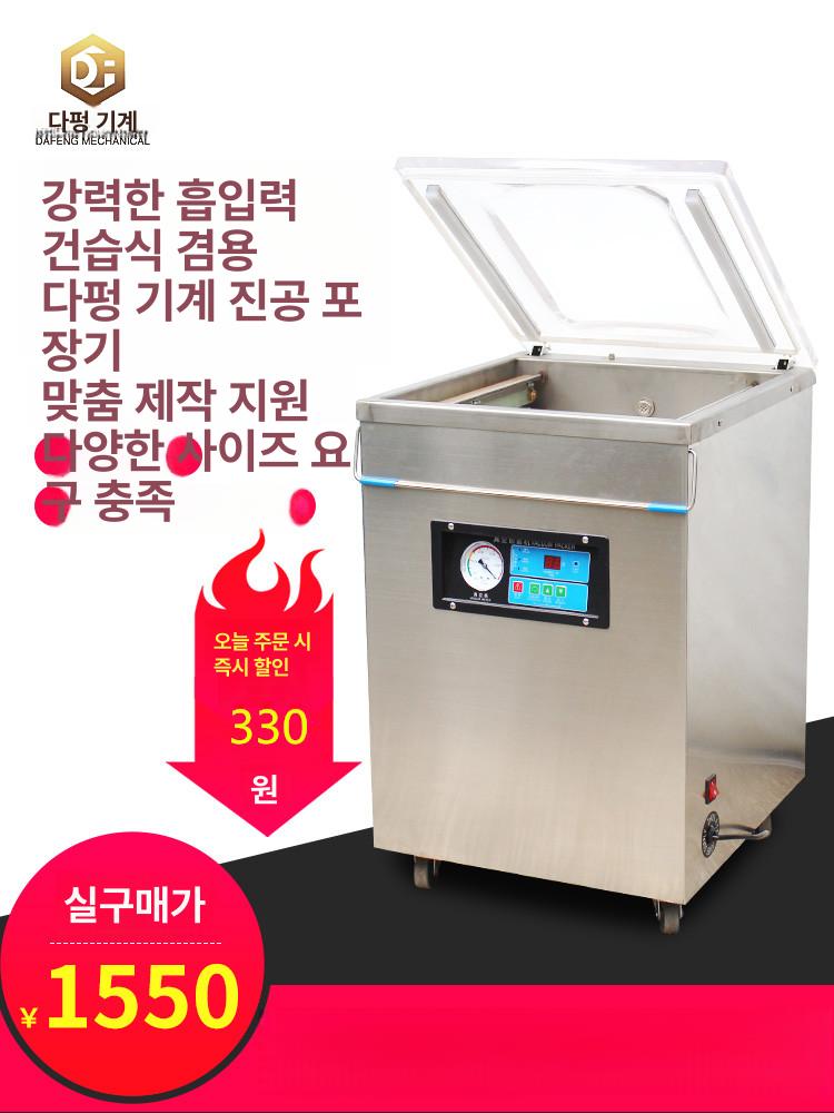상업용 식품 실링기 업소용 대형 비닐 포장기 육류 자동 360 산업용 펌프 - 상세 이미지 3