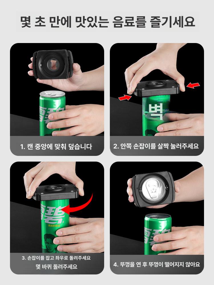캔 오프너 커터 뚜껑 절단기 병따개 맥주 콜라 컷팅기 캔 오프너 - 상세 이미지 5