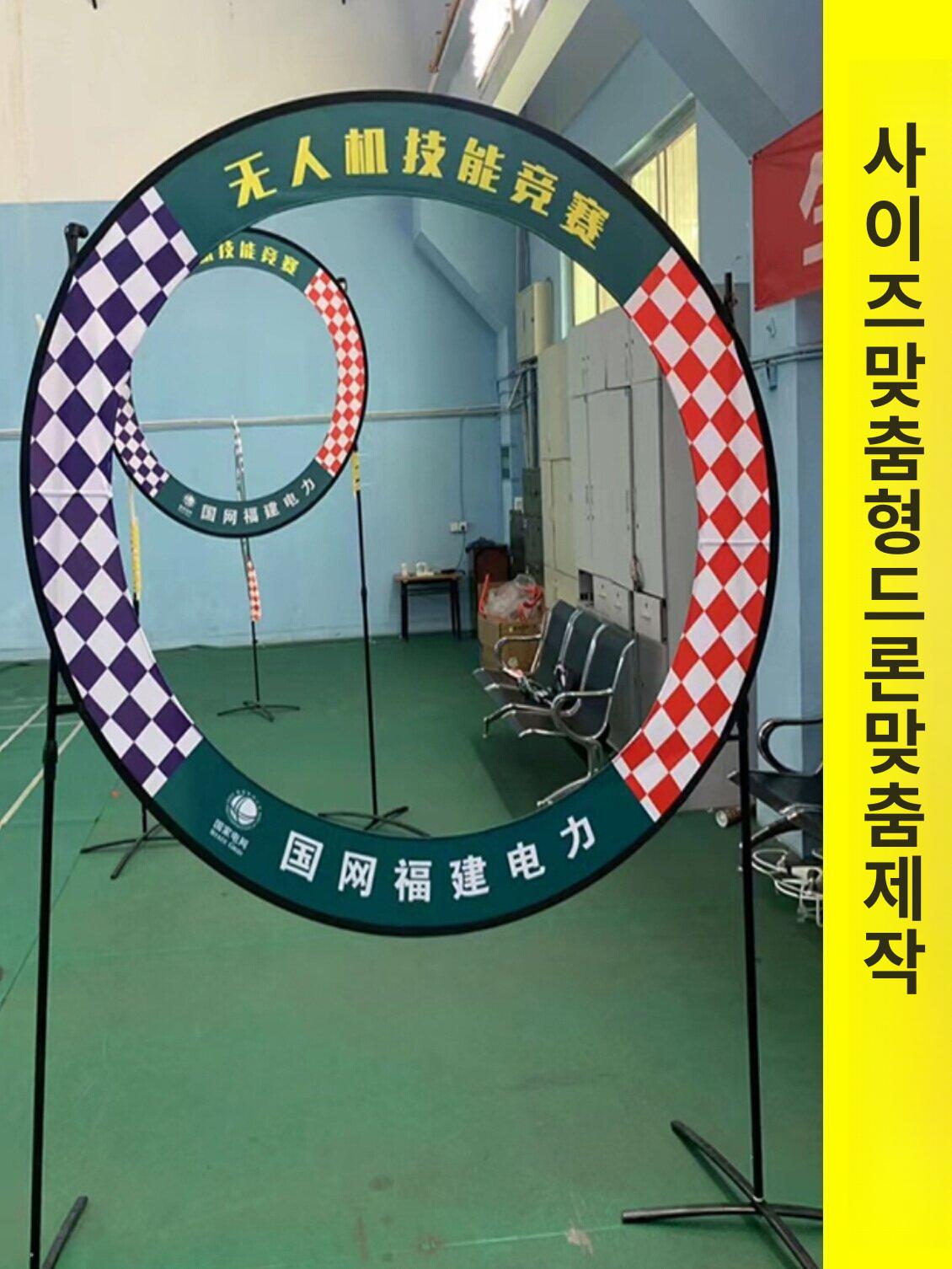 드론 훈련 게이트 대회용 연습용 경기장 장비 주행 연습 맞춤형 패턴 인쇄 40cm 원형 문 - 상세 이미지 3