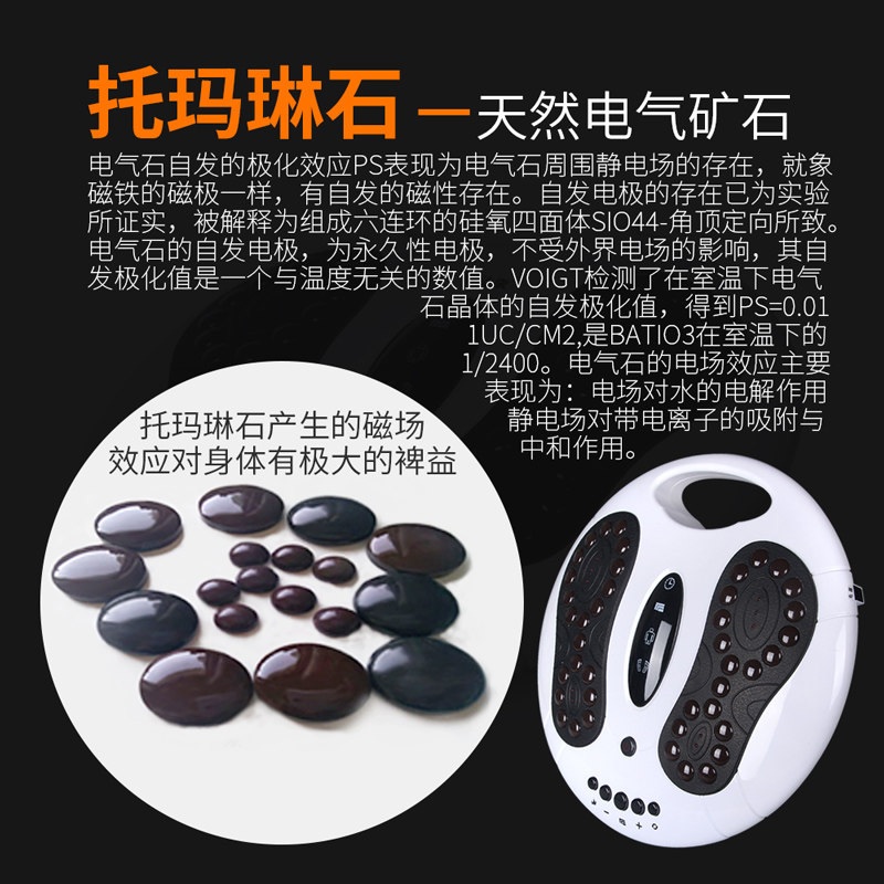 전동 발바닥 지압 패드 기계 매트 마사지기 발지압매트 온열 발패드 안마기 발 가정용 패키지 1 - 상세 이미지 4