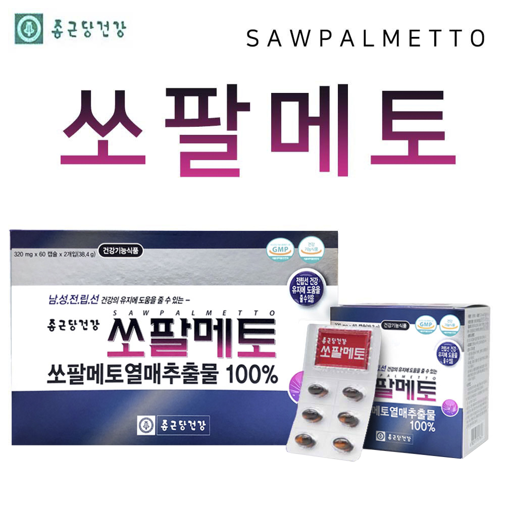 쏘팔메토 로르산 4개월분 쏘팔매트 SAWPALMETTO - 상세 이미지 4