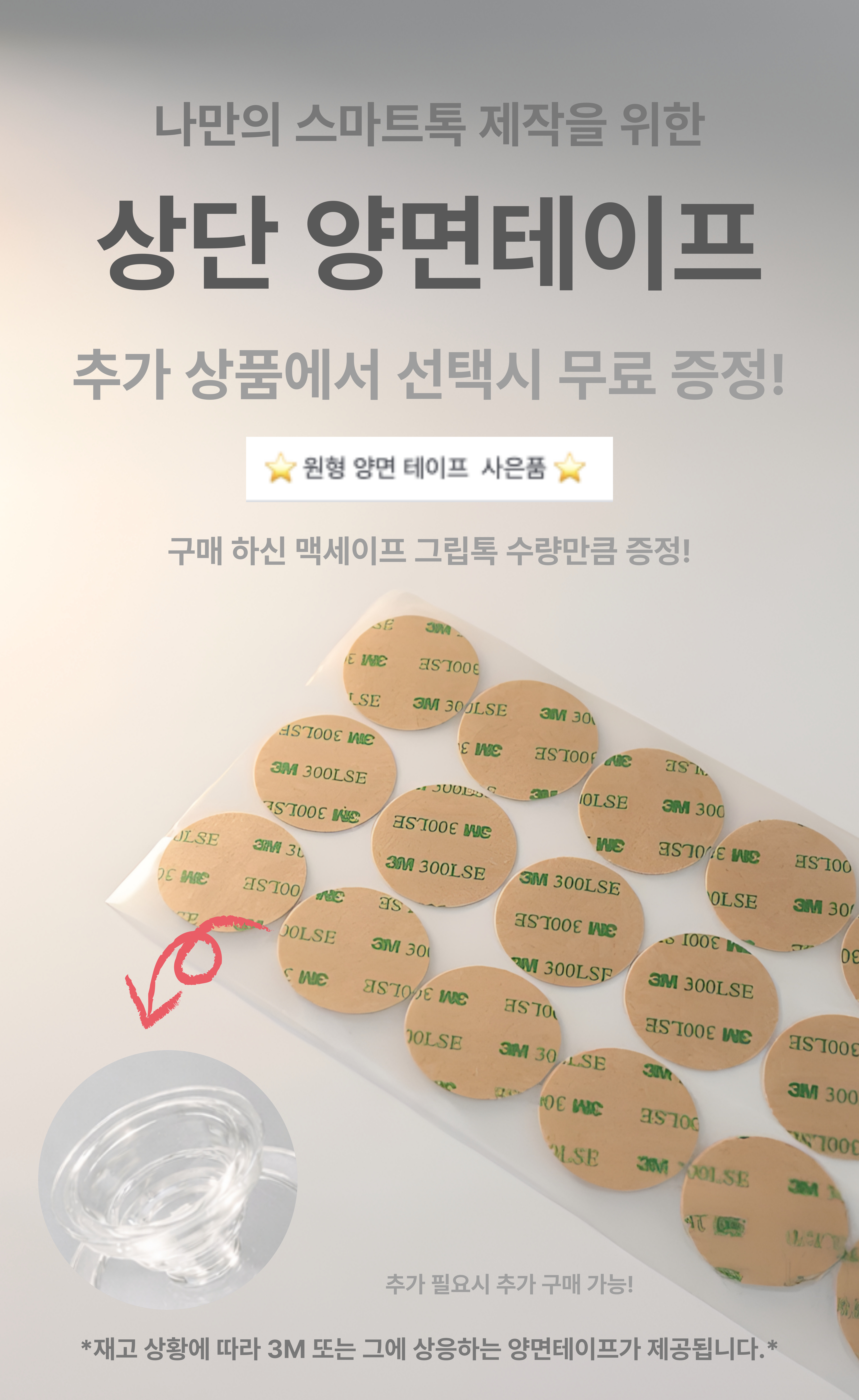 코지박스 맥세이프 그립 톡홀더 스마트톡 거치대 평형 투명 아이폰 제작 부자재 판매처 상세 정보 이미지 2