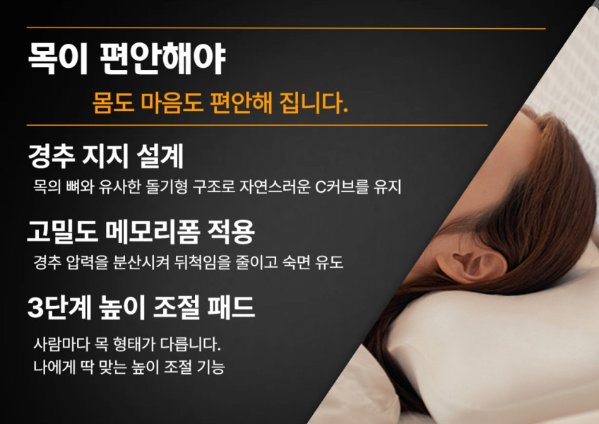 브린지 경추베개 스르르 편안한 숙면 경추 목 계절베개 높이조절 판매처 상세 정보 이미지 4