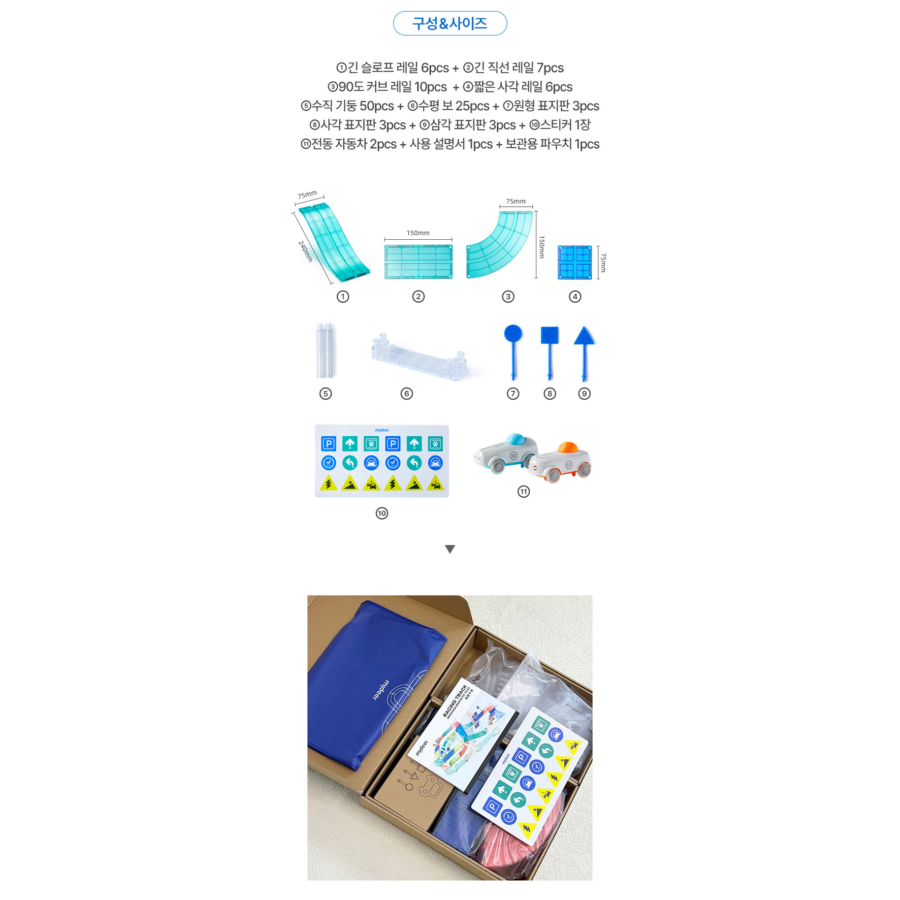 미디어 자석 블럭 교통놀이 마그네틱 타일 어린이집 교구 115pcs - 상세 이미지 4