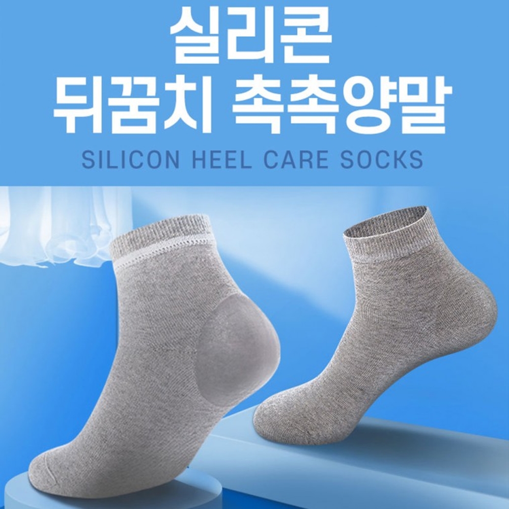 J2K 실리콘패드 양말 뒤꿈치 각질 갈라짐 건조 방지 보습 - 상세 이미지 2