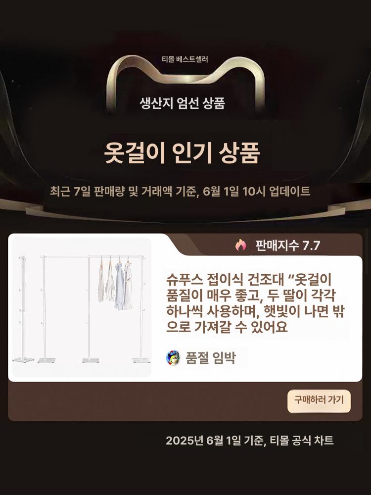 접이식 건조대 길이 조절 옷걸이 공간 절약 넓이 틈새 3가지 사용 오프화이트 - 상세 이미지 5