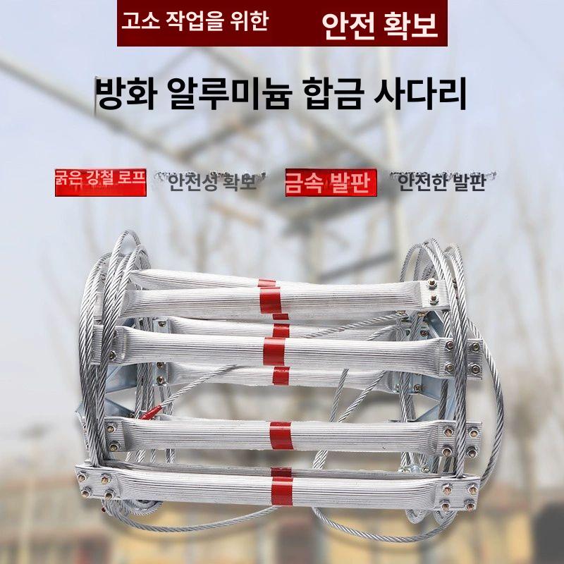 탈출 비상 대피용 접이식 화재 고층 고정형 설치 와이어 5m 간격40cm 안전 후크+2개 확장 링 - 상세 이미지 3