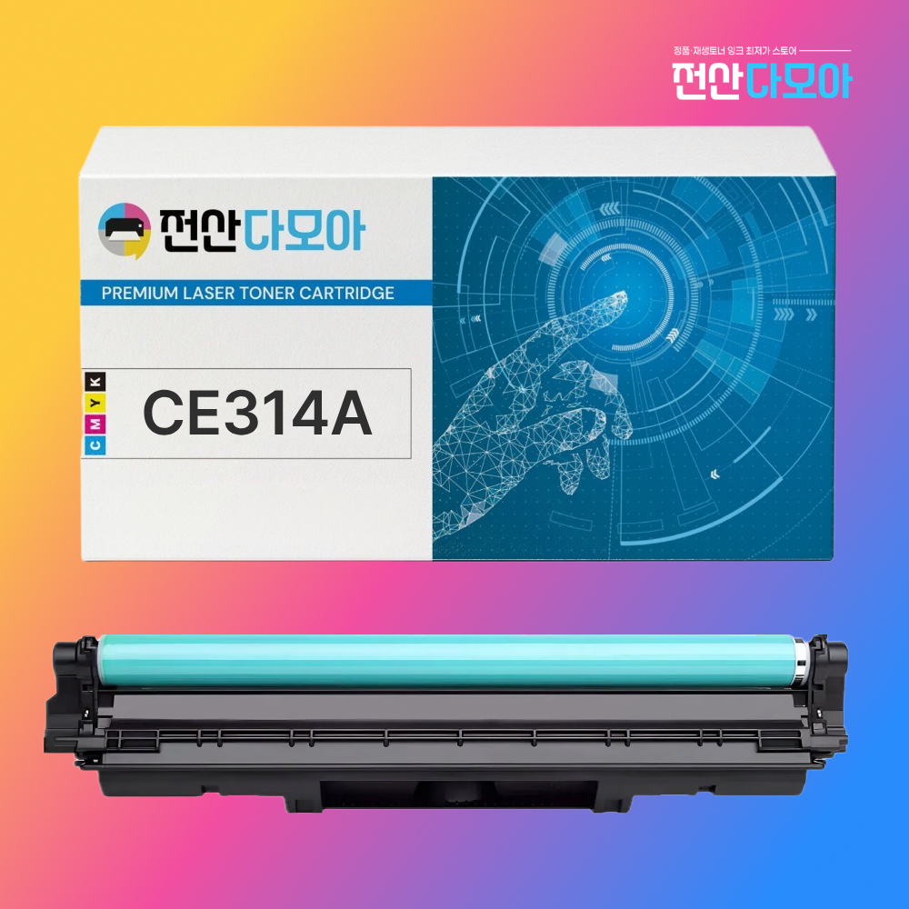 HP CE314A 재생드럼 CP1025 CP1025NW MFP M175NW M175A - 메인 이미지