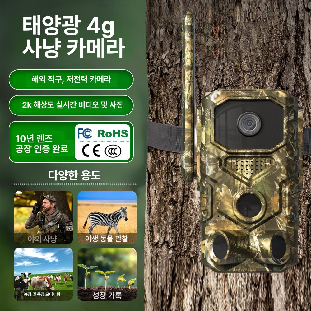 야외 무선 태양광 방수 적외선 포켓 라이트 촬영 카메라 dl-02 태양광 패널 포함 - 상세 이미지 2