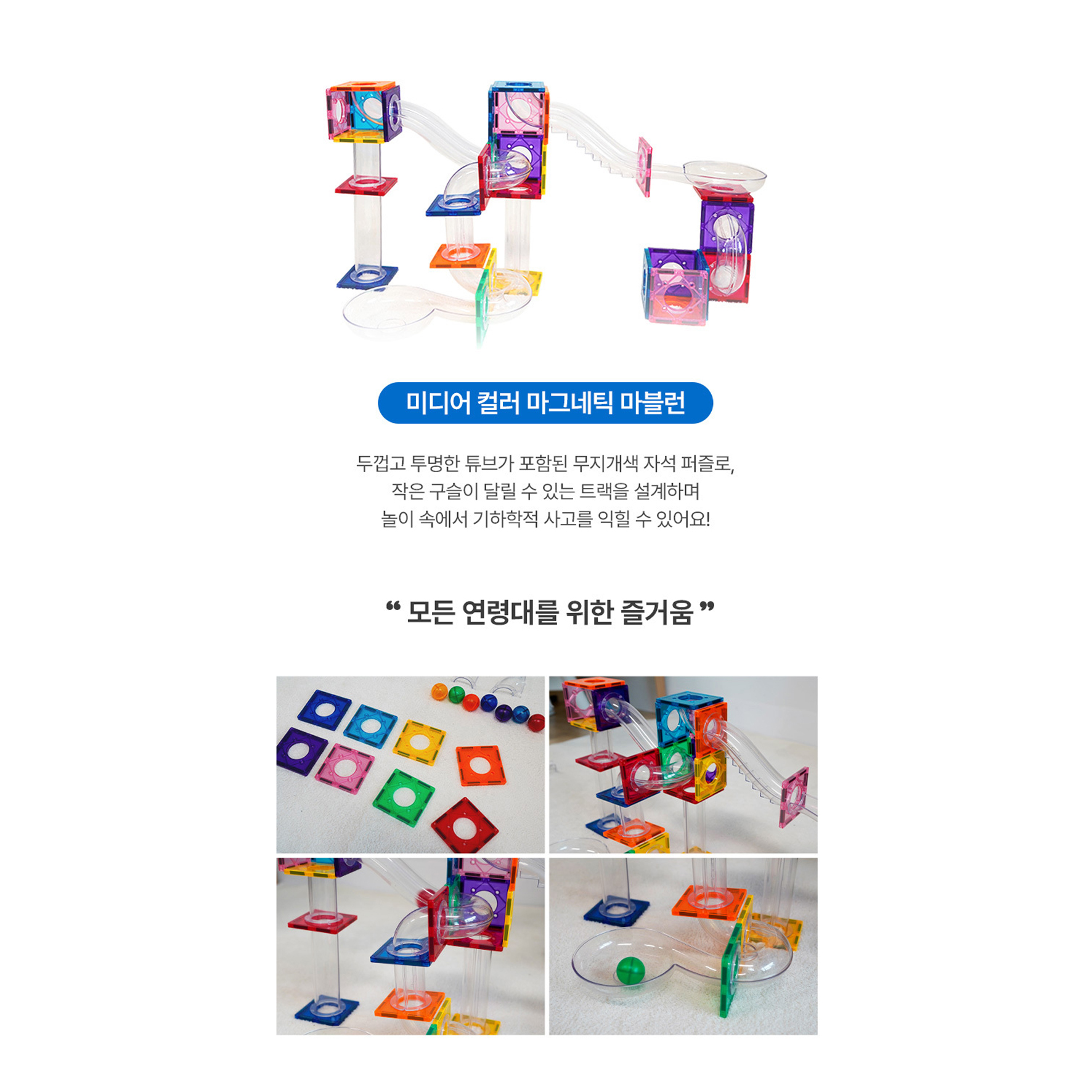 미디어 자석 블럭 컬러 마그네틱 타일 마블런 어린이집 교구 100pcs - 상세 이미지 3