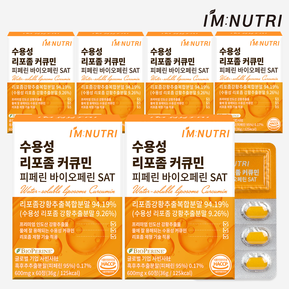 아임뉴트리 수용성 리포좀 커큐민 피페린 바이오페린 SAT 600mg 60정, 6개 - 상품 이미지