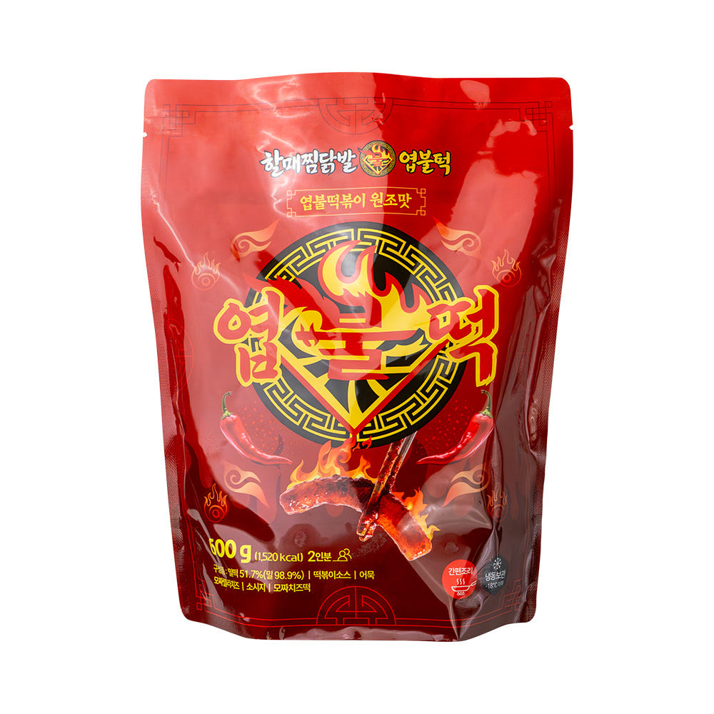 엽불떡볶이 조리 이미지