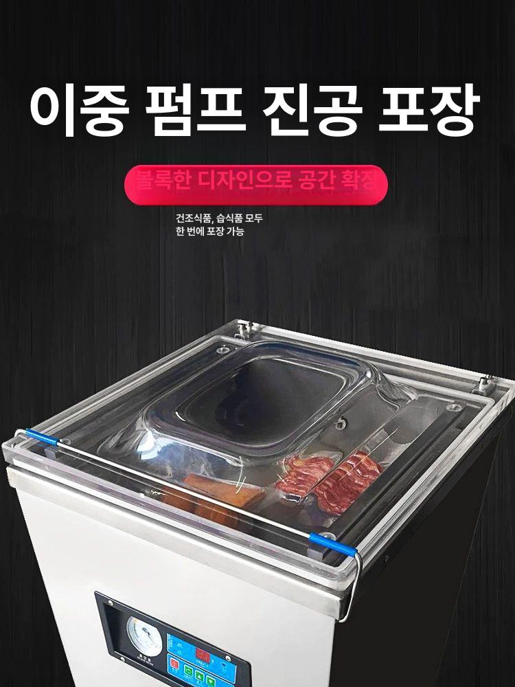 상업용 식품 실링기 업소용 대형 비닐 포장기 육류 자동 360 산업용 펌프 - 상세 이미지 5