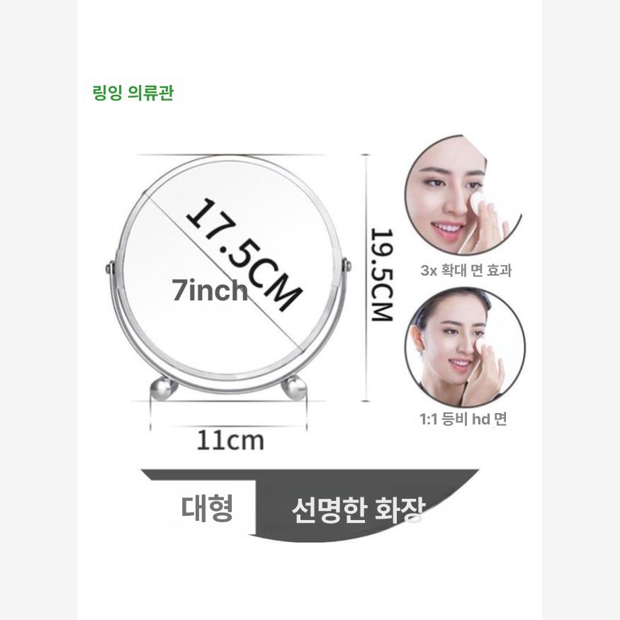 탁상 확대거울 접이식 양면거울 기숙사 승강식 원형 두발 5인치 12.5cm 양면 3배 확대 - 상세 이미지 5