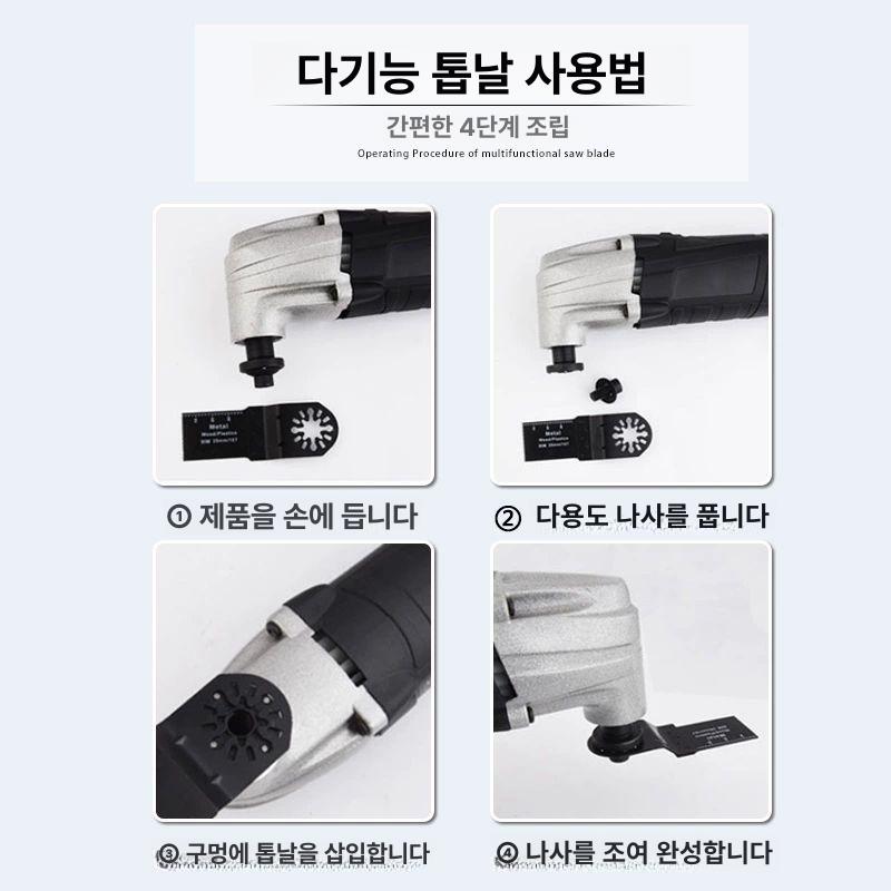 커터날 세트 멀티 톱날 목재용 스크래퍼 날 석고보드용 35mm 범용 톱날 미세 이빨 - 상세 이미지 4