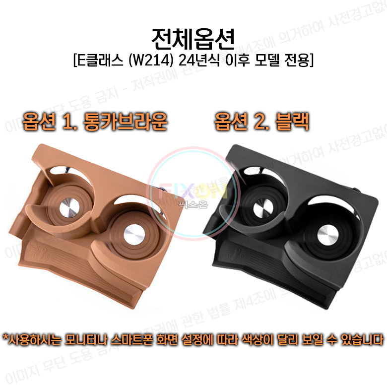벤츠 E클래스 W214 컵홀더 풀커버 매트 센터콘솔 보호 실리콘패드 - 상세 이미지 5