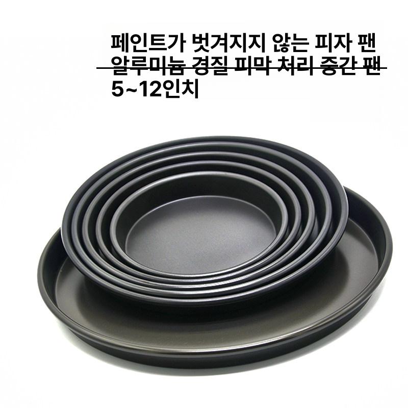 원형 피자팬 홈베이킹 팬 피자받침 논스틱 제과팬 업소용 7인치 중간 2.5cm - 상세 이미지 3