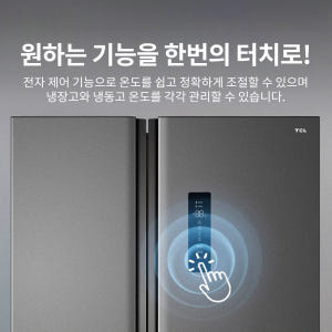 TCL 메탈 600L 2도어 양문형 냉장고, TRF-650WEX2FBPKR 상세 이미지 5