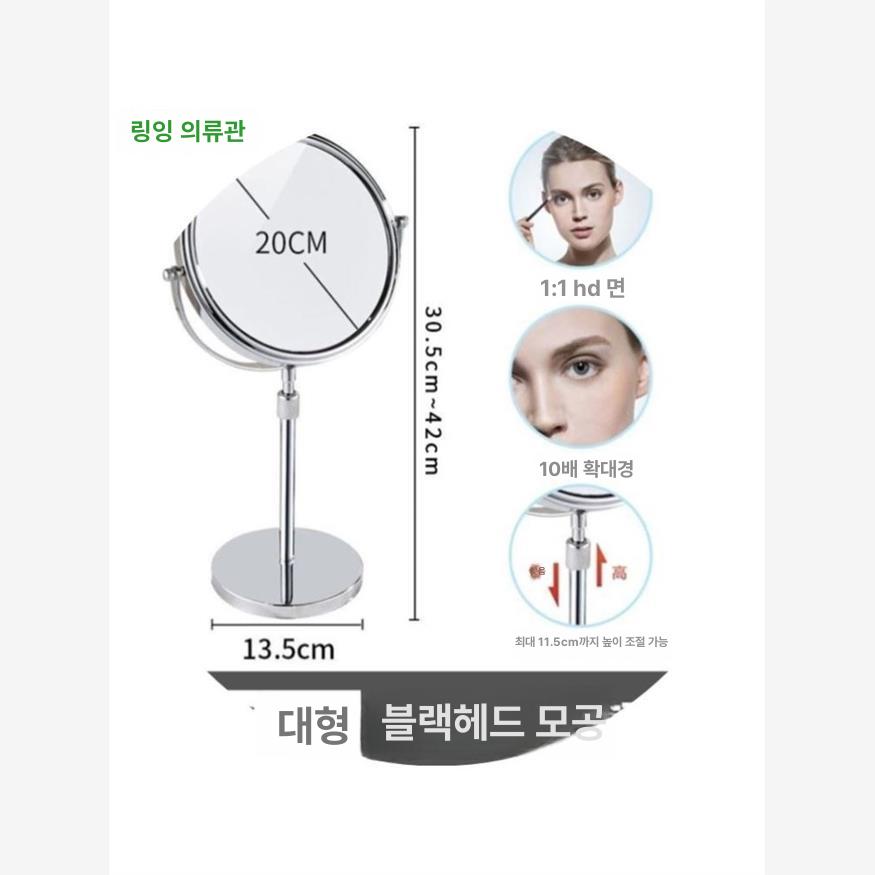 탁상 확대거울 접이식 양면거울 기숙사 승강식 원형 두발 5인치 12.5cm 양면 3배 확대 - 상세 이미지 4