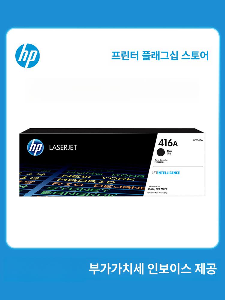 정품 빨강 화이트박스 MFP 프린터 소모품 복합기용 W2043A 마젠타 - 상세 이미지 2