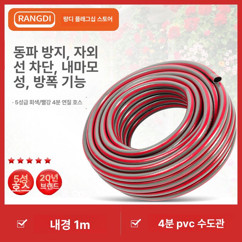 정원용 물호스 세차용 마당 세척용 베란다 청소용 가정용 4분 그레이레드 - 상세 이미지 2