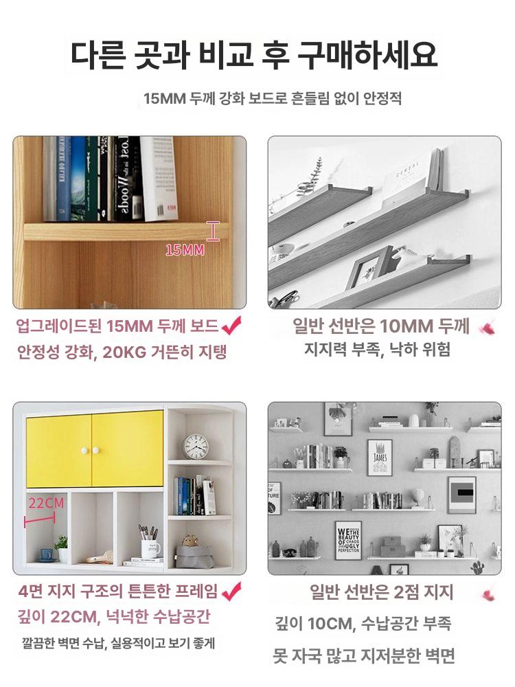 벽걸이 책장 벽선반 벽걸이장 플로팅 침실 진열장 다용도 대형 비치우드 - 상세 이미지 4