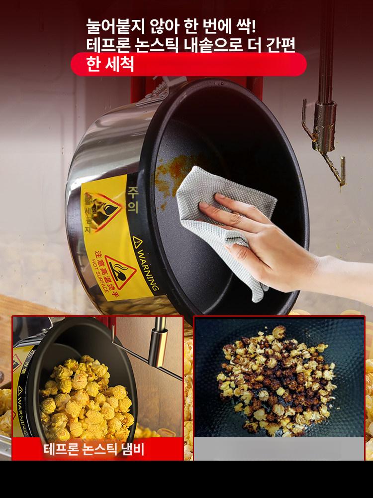 업소용 팝콘 기계 가정용 팝콘기계 팝콘메이커 매장용 프리미엄 레드 대형 루프 기계 828l - 상세 이미지 3