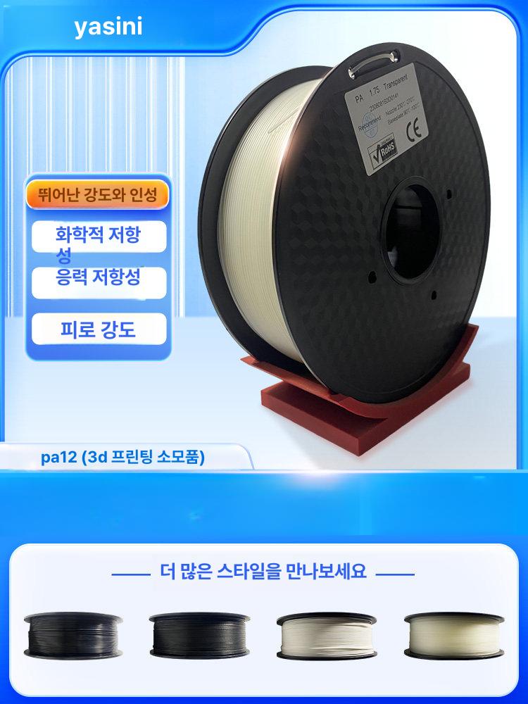 전도성 필라멘트 특수 탄성 소재 프린팅 재료 TPU pa12 투명1kg 1.75mm - 상세 이미지 2