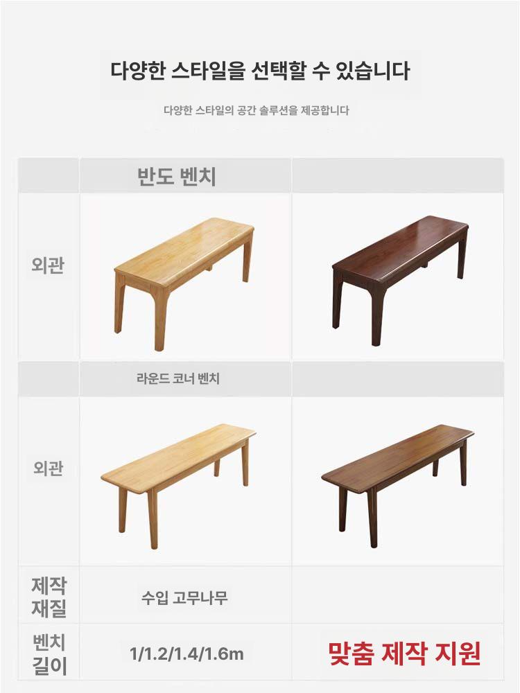 원목 벤치 대기 긴의자 고무나무 밴치 카페 좁은테이블 월넛 원형 다리 벤치 60cm - 상세 이미지 5