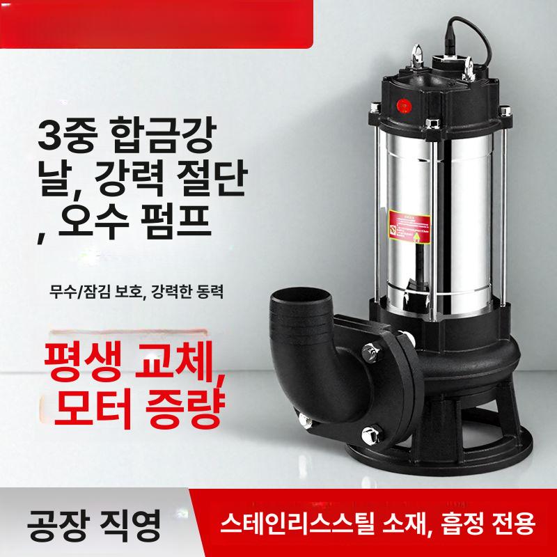수중 하수 배수 가정용 연못 농업용 어항 급수 물빼기 청소용 1.5KW 1.5인치 - 상세 이미지 3