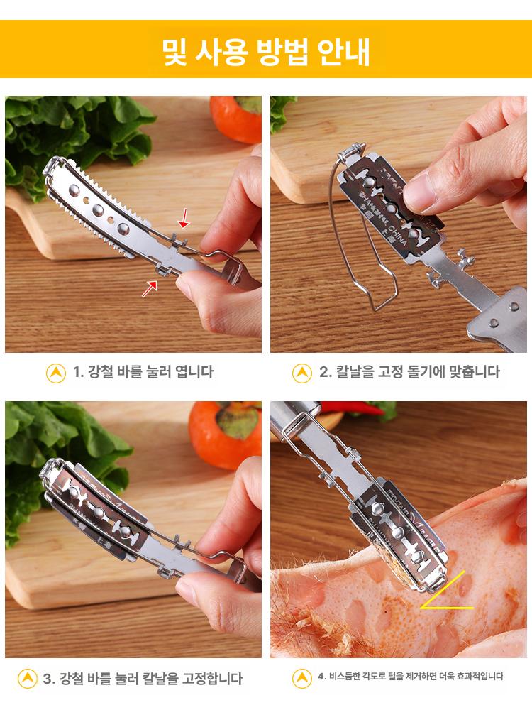 비계 제거기 돼지 털 손질용 면도칼 껍데기 스크레퍼 실버 60도 이상 16cm - 상세 이미지 5
