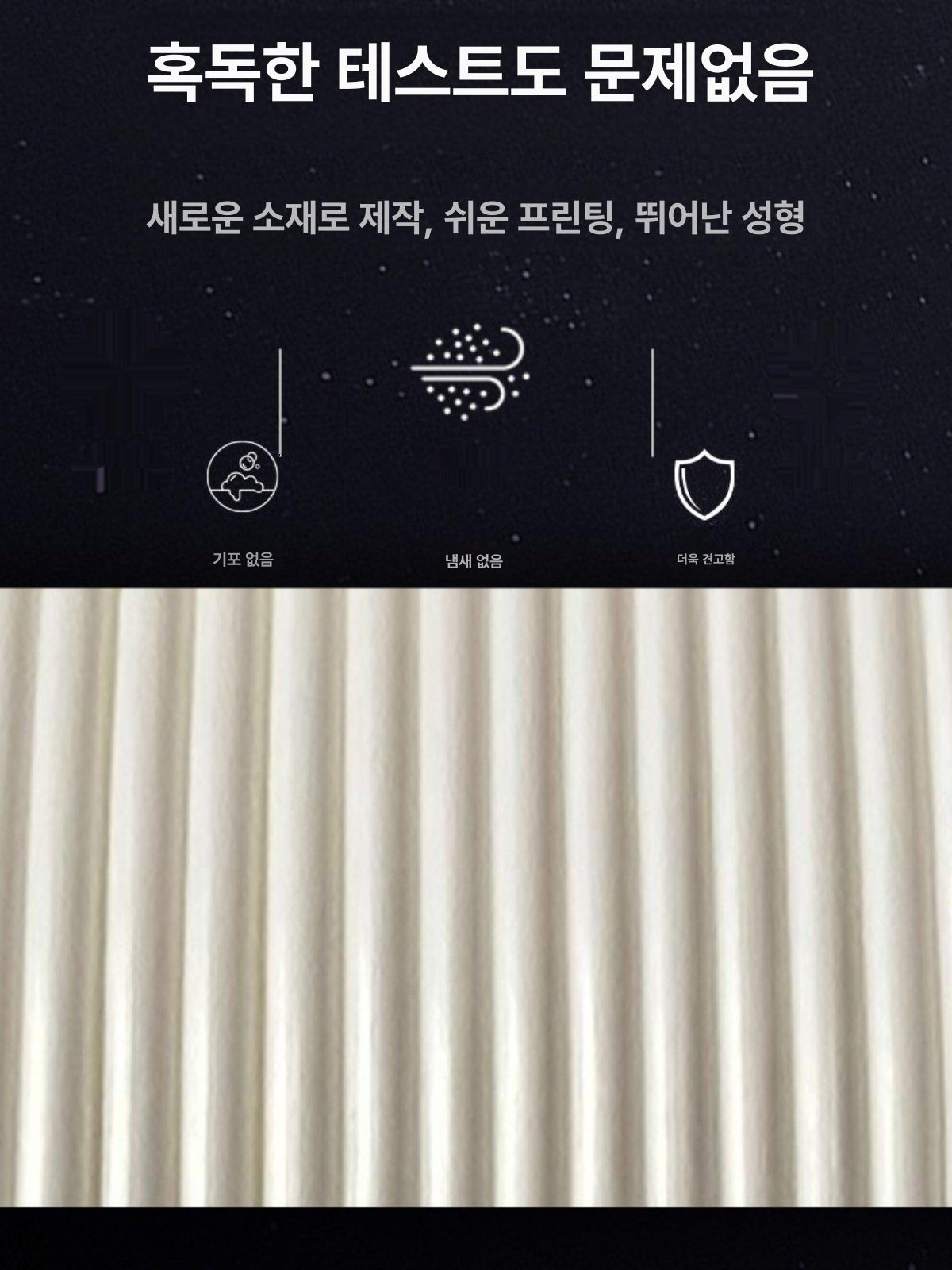 전도성 필라멘트 특수 탄성 소재 프린팅 재료 TPU pa12 투명1kg 1.75mm - 상세 이미지 3