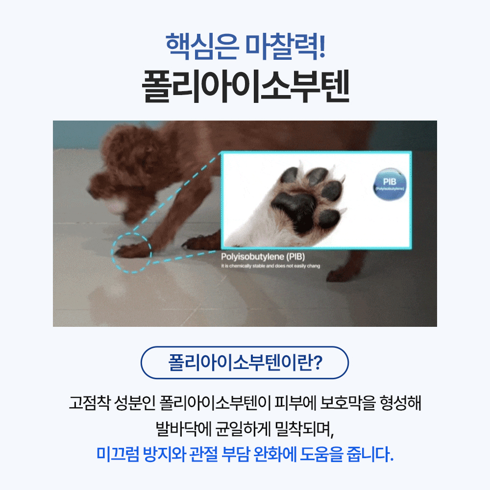 펫또마망 강아지 미끄럼방지 풋크림 슬개골탈구 예방 보습제 30ml, 1개 상품 이미지