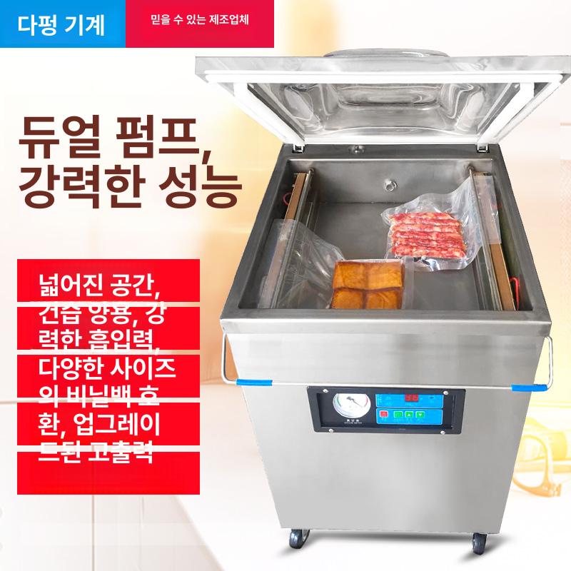상업용 식품 실링기 업소용 대형 비닐 포장기 육류 자동 360 산업용 펌프 - 상세 이미지 2
