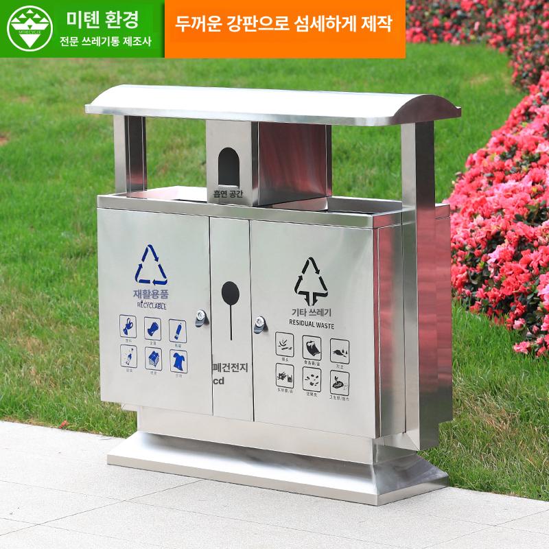 야외 분리수거함 캠핑장 쓰레기통 공원 수거함 철제 펜션 x01 두꺼운 201스테인리스스틸 - 상세 이미지 3