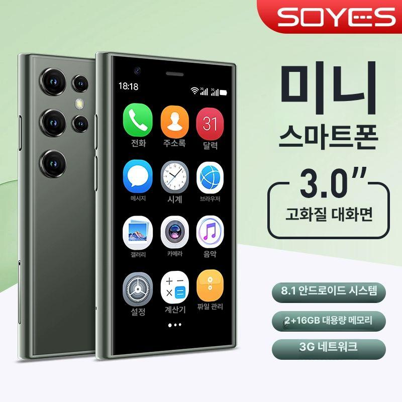 세컨폰 초소형 휴대용 폰 스마트폰 가벼운 미니 미니폰 터치스크린 보급형 휴대전화 팜폰 - 상세 이미지 4