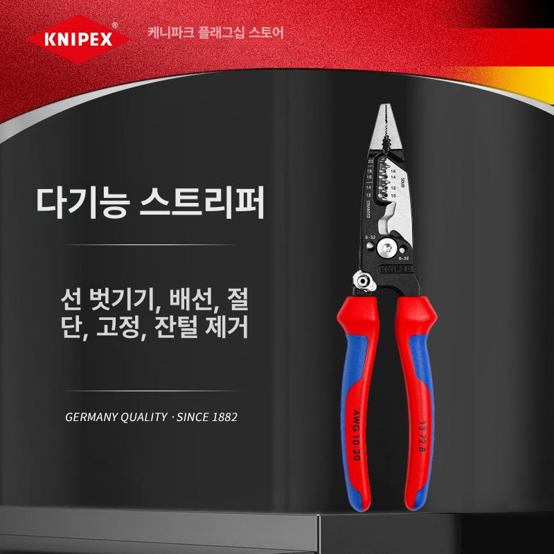 전선 탈피기 다목적 스트리퍼 와이어 다기능 절단 기능 다기능 와이어 스트리퍼 K.13 72 8 - 상세 이미지 2