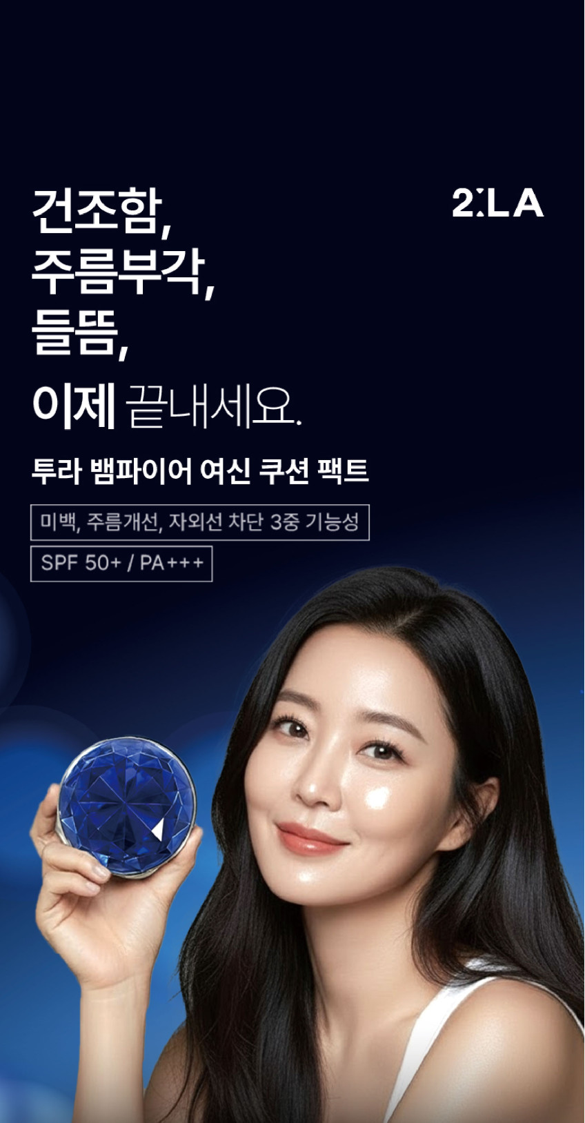 투라 뱀파이어 여신 쿠션팩트 판매처 상세 정보 이미지 1