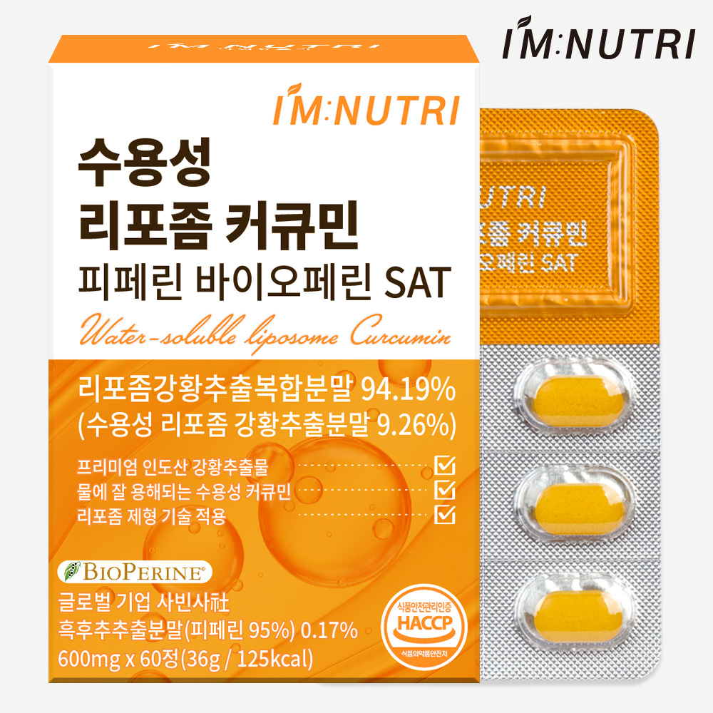 아임뉴트리 수용성 리포좀 커큐민 피페린 바이오페린 SAT 600mg 60정, 1개 - 상품 이미지