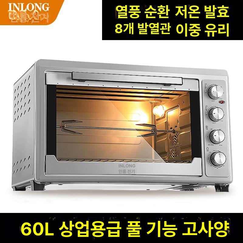 제과제빵 카페용 빵집용 베이커리 상업용 접시형 화덕 60L 8관 이중유리 - 상세 이미지 3