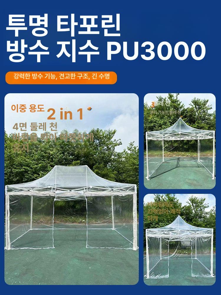 간이 임시부스 옥상창고 웨이팅 캐노피 측벽 농막 투명 2 크림화이트 2 자동 프레임 사방 벽 - 상세 이미지 5