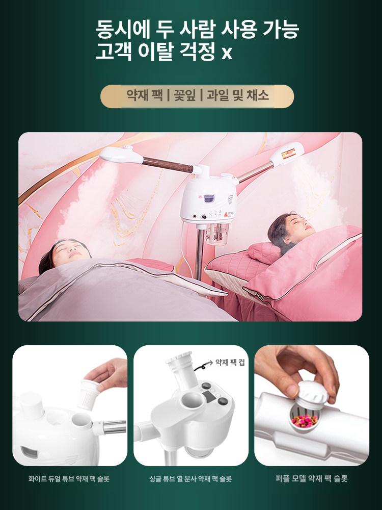 헤어 스팀기 페이셜 스티머 홈케어 스팀 피부 가정용 이중관 온냉 분사 약팩포함 - 상세 이미지 3