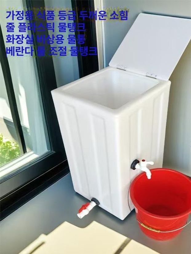 사각 물탱크 농업용 캠핑용 저수조 대체 플라스틱 양동이 투명 반개방형 60l x 38 34x57 - 상세 이미지 2