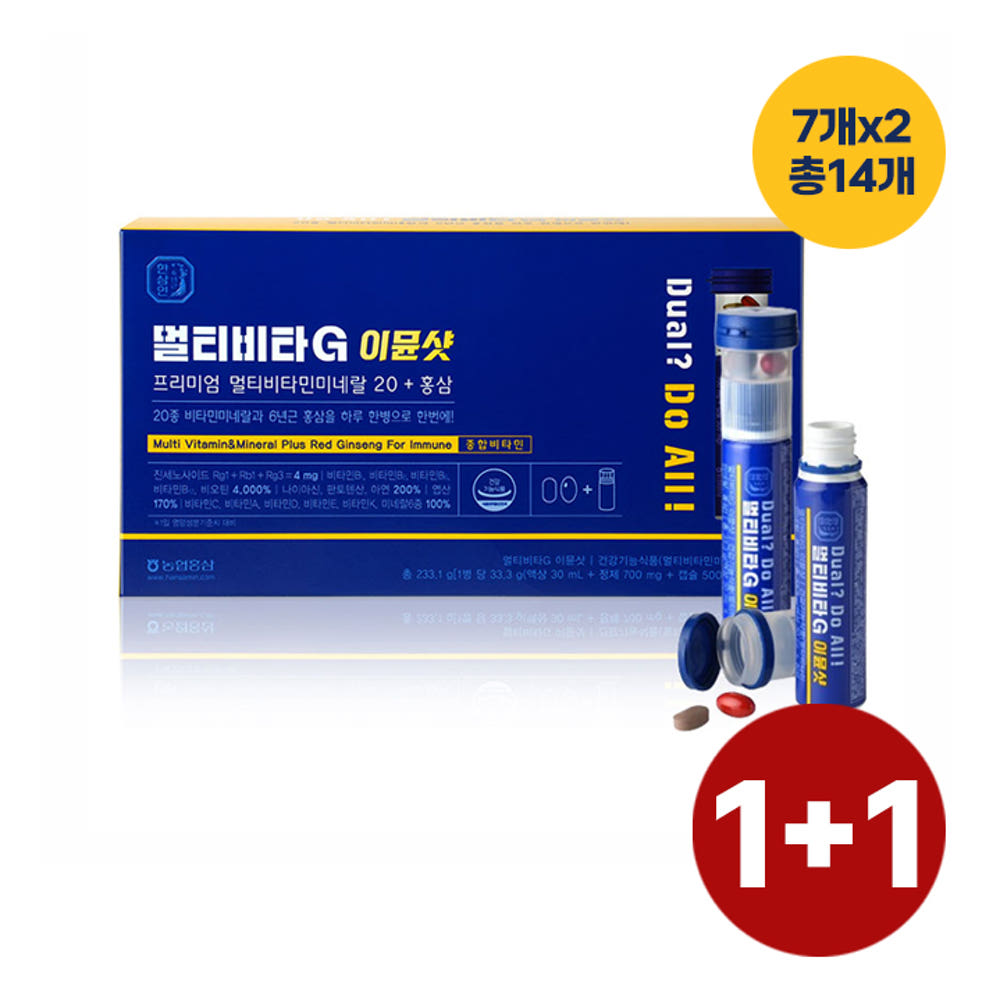 한삼인 멀티비타G 이뮨샷 7개입 1+1