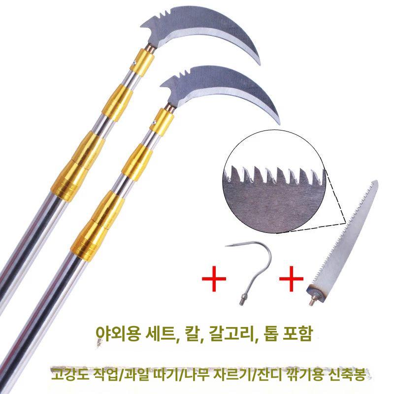 가지치기 장대 후크+톱 고지낫 열매따기 긴낫 막대 총검 화이트 로드 1.5m - 상세 이미지 2