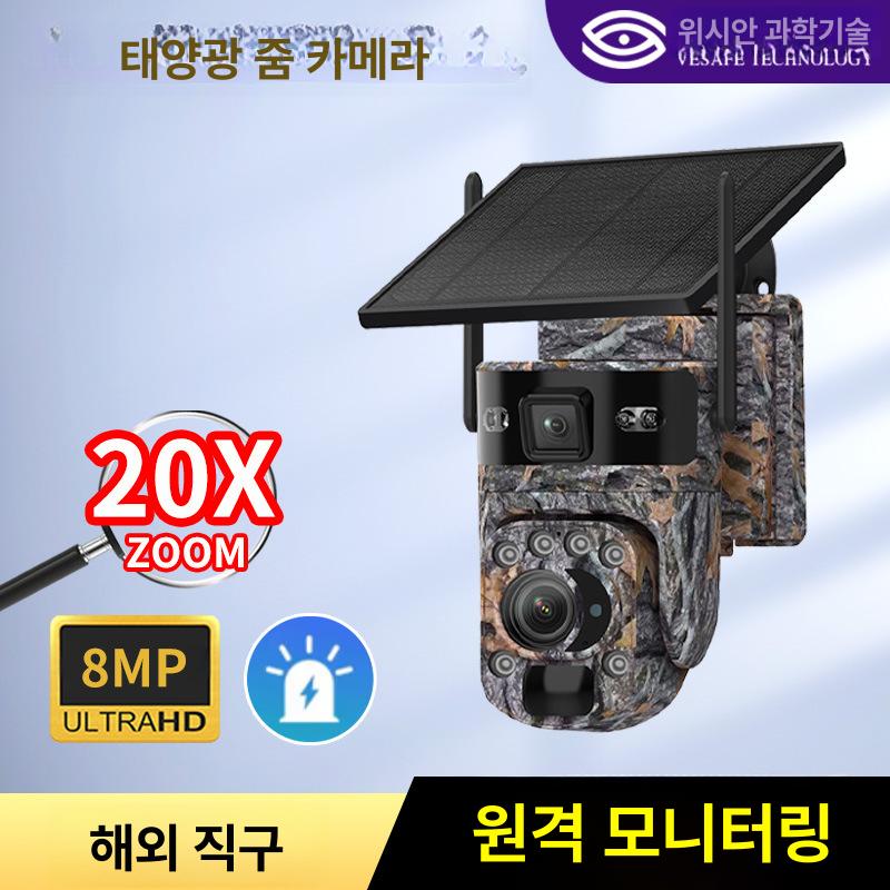 태양광 카메라 WiFi 모니터링 Q67-20x 메이플리프 WiFi - 상세 이미지 2